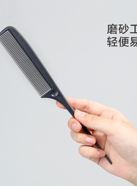 黑色尖尾密齿梳易梳理美发梳折不断直发梳染发造型梳男女家用