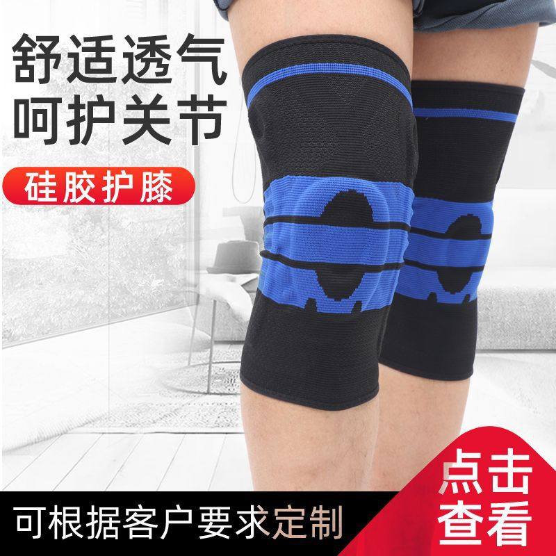 硅胶护腿登山健身骑行护具 球运护膝尼龙针织运动户外用品,运动/瑜伽/健身/球迷用品,运动护膝/髌骨带,淘宝优惠券,粉丝福利购,淘宝优惠卷