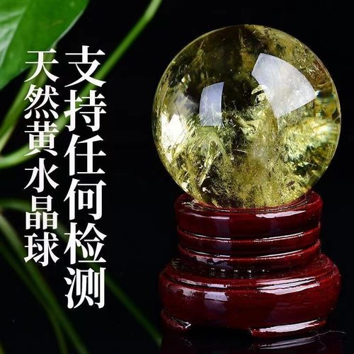 天然黄水晶球摆件招财送礼