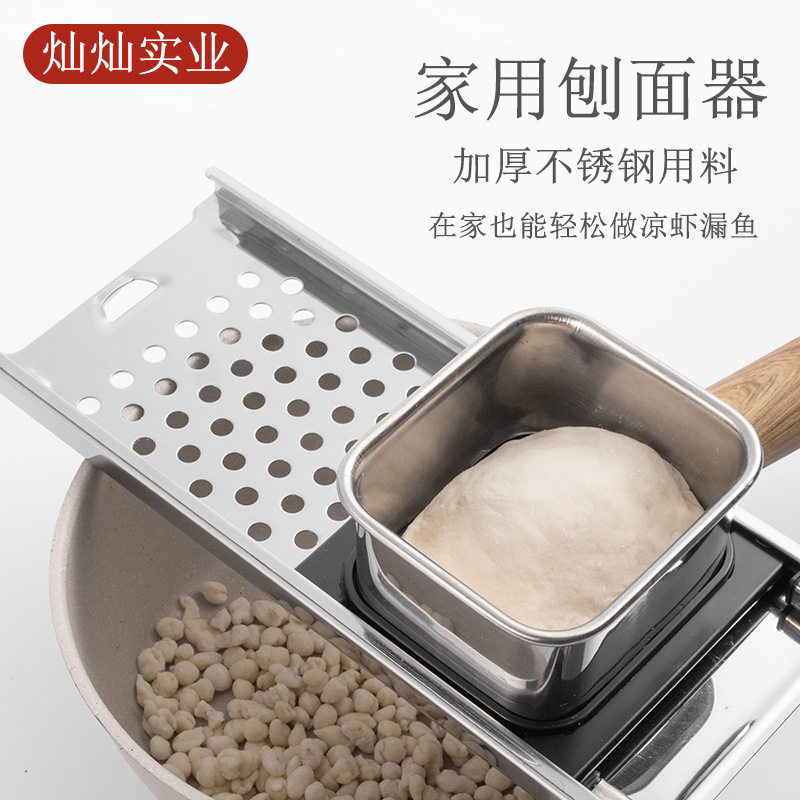 不锈钢凉虾漏瓢大孔家用神器