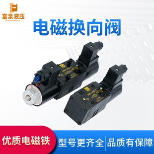 液压系统电磁换向阀单双头控制阀电控34EBOYEKM-H10B-T转向力士乐