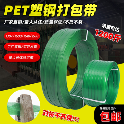 塑钢打包带热熔透明不批裂