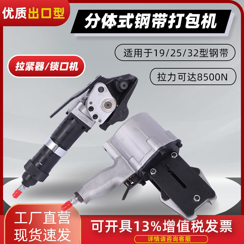 气动钢带打包机 自动型分离手提式锁扣机19/25/32分体式打包机
