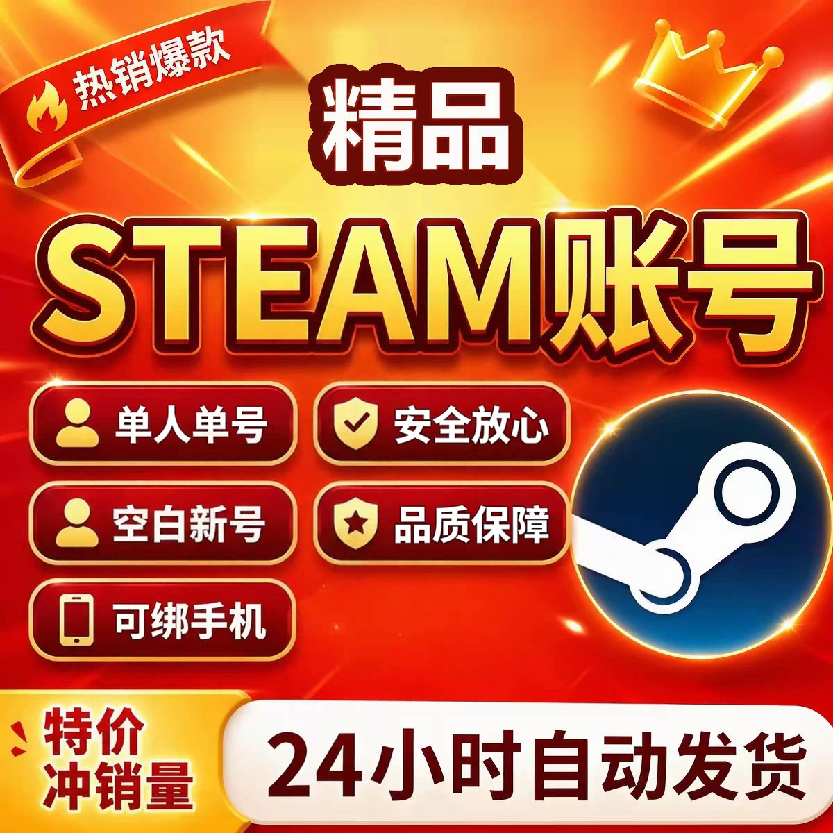 Steam账户代注册白号香港中国俄罗斯美区CSGO三角洲行动PUBG吃鸡