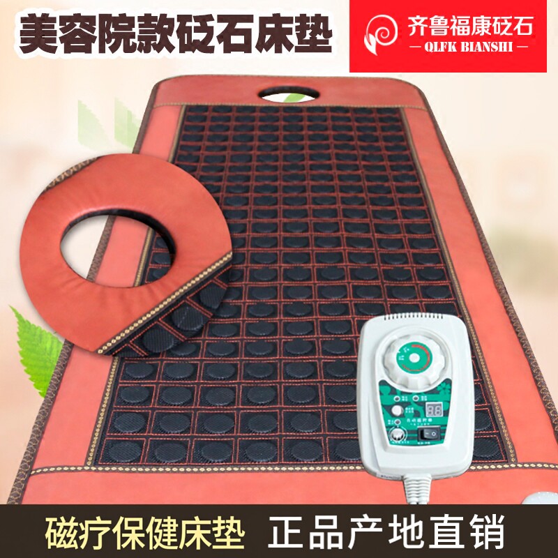 磁疗保健床垫泗滨砭石玉石垫电加热正品按摩理疗远红外线美容院款