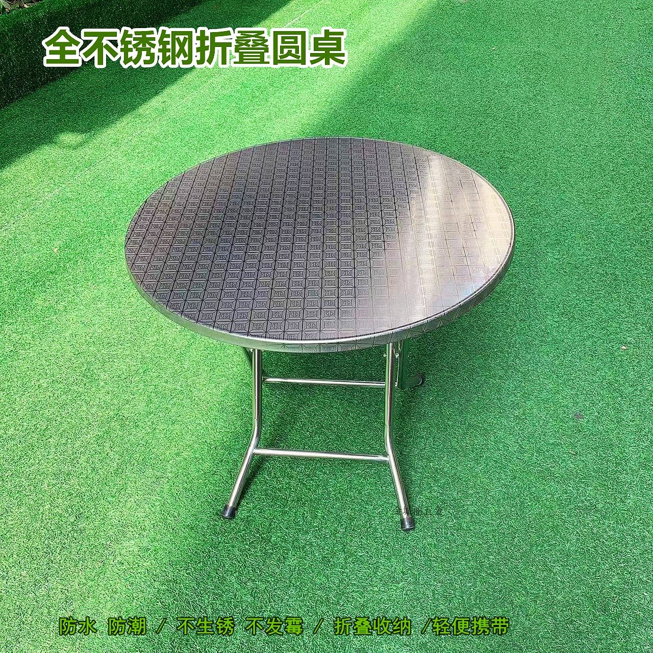可折叠式304全不锈钢桌