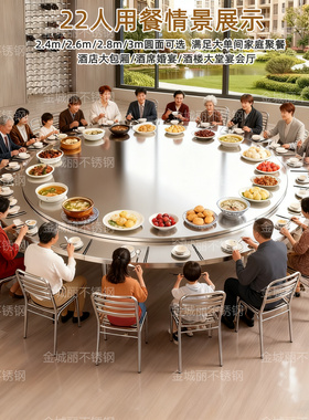 3米不锈钢带转盘大圆桌 折叠免安装家用酒店餐饮宴席20人吃饭大桌