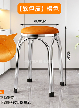 304不锈钢凳子软包皮橙色加厚高脚凳四脚圆凳可叠放吃饭休闲办公