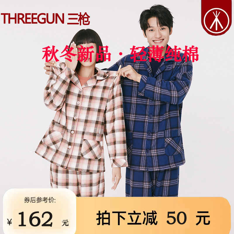 三枪内衣官方旗舰店家居服套装女秋季新品休闲纯棉轻薄三枪睡衣男属于什么档次？