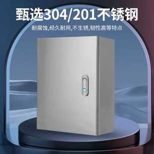 加厚304不锈钢配电箱201明装电控箱室内开关箱户外防水控制箱定制