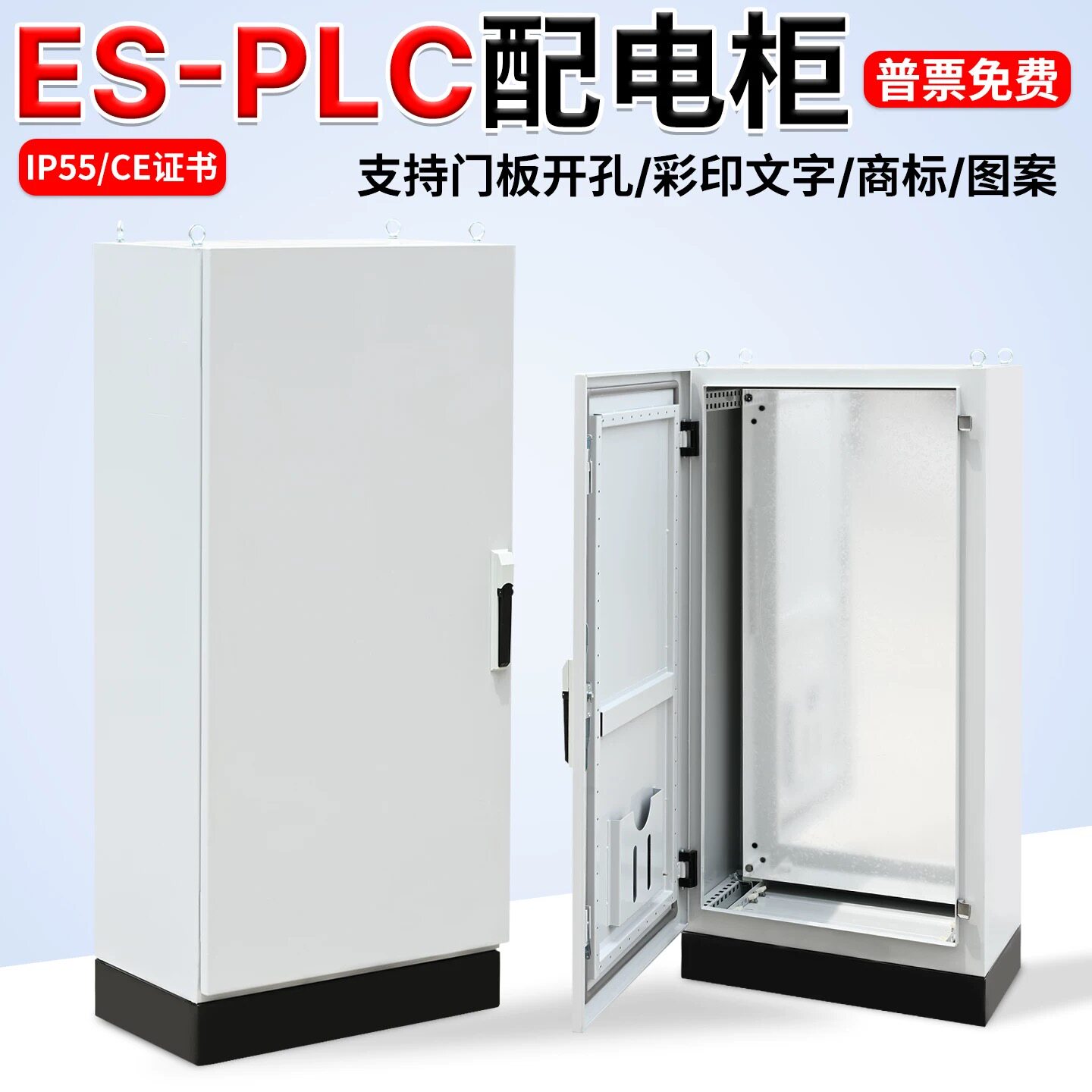 工业高品质仿威图控制柜厂家直供图片