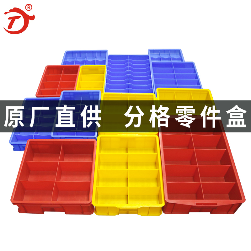 加厚銘豐多格分格收納盒零件盒分類盤塑料周轉箱修理專用筐螺絲盒