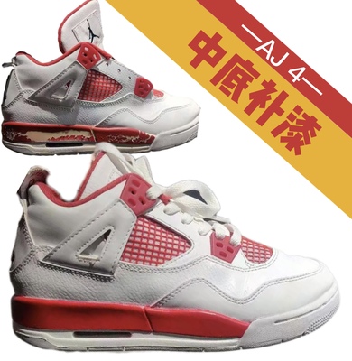 球鞋中底补漆修复AJ3中底补色AJ4鞋底修复爆漆复原 球鞋补色翻新