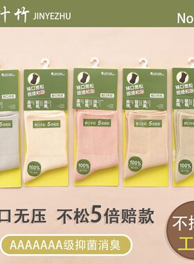 金叶竹松口袜  男士女士秋冬新款加厚老人孕妇可穿不嘞脚十双装