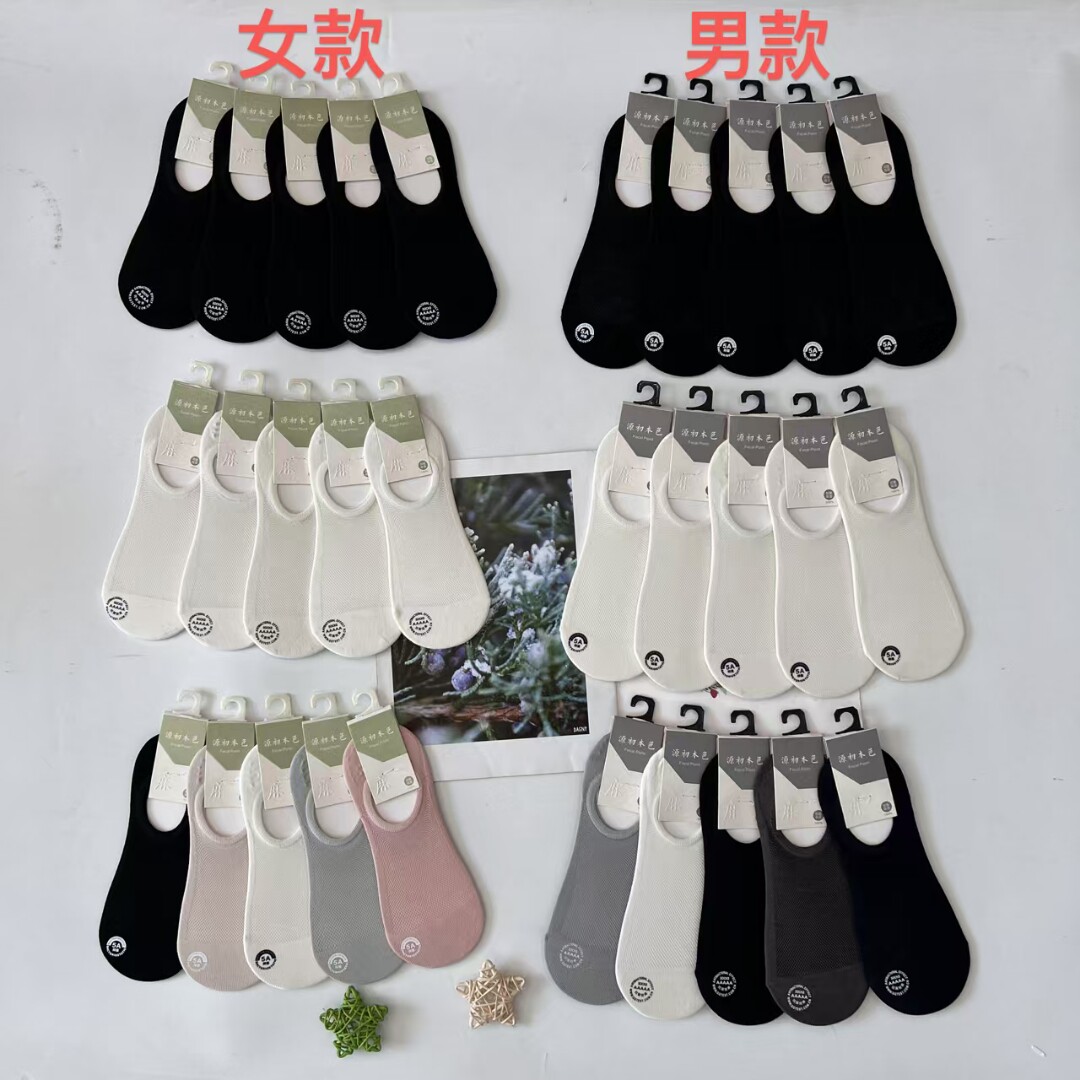 坤澳品牌5A抗菌隐形袜源出本色含百草丝KA277  男款KA377 十双装