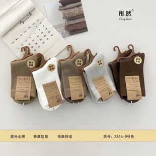 3348 中筒纯色纯棉袜舒适百搭十双装 男士 新款 女士秋季 彤然