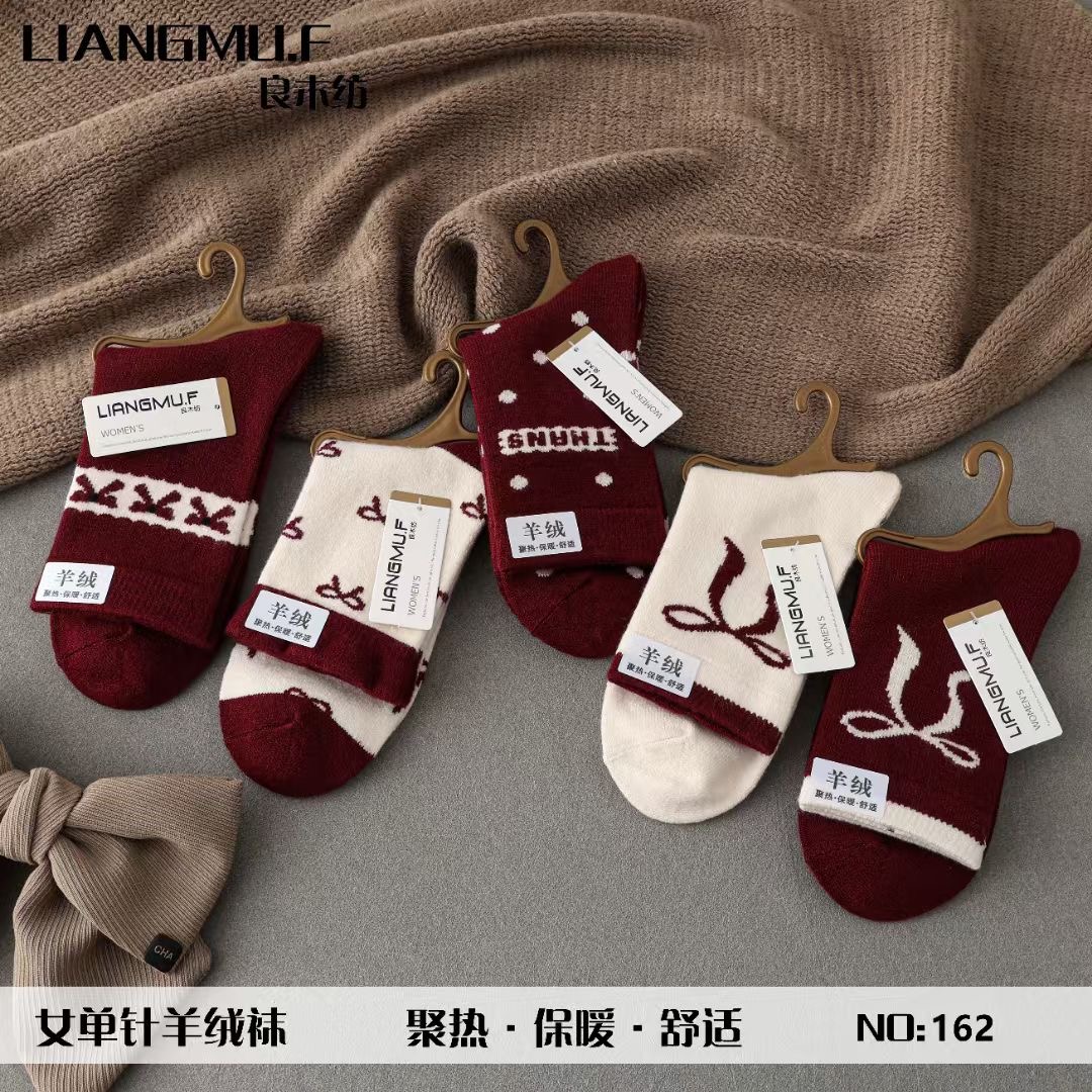 良木纺  女士中筒羊绒防寒保暖舒适百搭潮款洋气五双装