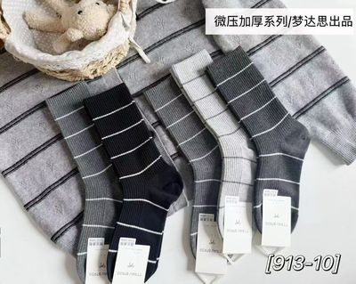 等待候鸟  秋冬新款微压澳棉男士女士高筒舒适百搭条纹五双装
