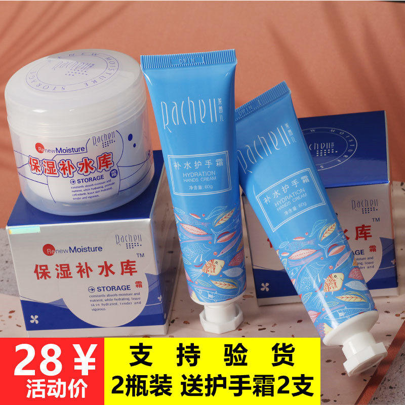 2瓶莱茜儿保湿补水库霜面霜护肤送2支护手霜秋冬国货专柜正品包邮