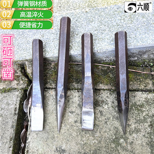 六角凿子石工扁凿尖凿手工打弹簧钢凿劈石凿铁工具扁头尖头水泥凿