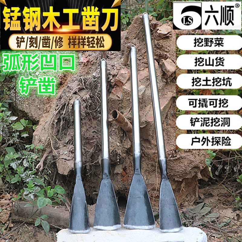 锻打弧形家用种养花园艺工具赶海户外挖土挖野菜种菜铲子木工凿子