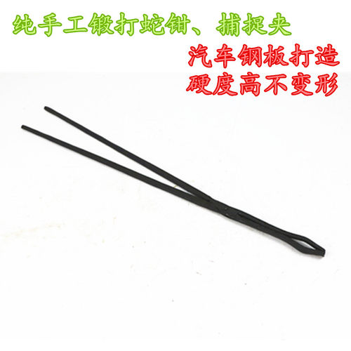 锻打弹簧钢捕鳝夹子户外防蛇工具钳夹子夹泥鳅器铁钳养蛇钩包邮