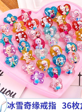 儿童戒指女童冰雪奇缘爱莎公主可爱宝石钻石小戒子女宝宝女孩玩具
