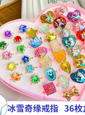 爱莎公主儿童戒指女卡通可爱开口可调节小女孩宝宝石钻石玩具饰品