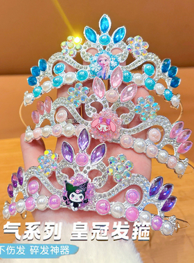 儿童发箍皇冠冰雪奇缘艾莎公主蓝色闪钻珍珠头箍表演装扮拍摄道具