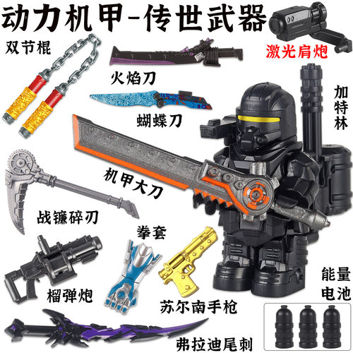 乐高地铁逃生动力机甲积木和平精英七级套人仔苏尔南暗潮手枪玩具