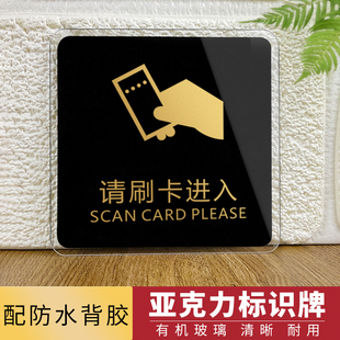 亚克力标志牌定做公司门禁提示牌办公室标示牌工厂标识牌标牌定制
