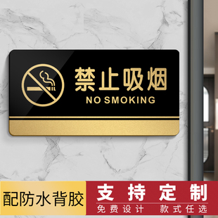禁止吸烟提示牌墙贴请勿吸烟标志牌创意禁烟标识牌亚克力标牌定做