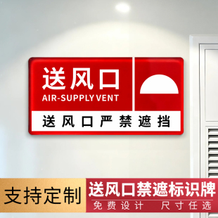 消防排烟口标识正压送风口排烟风机标志消防安全指示牌贴纸警示牌