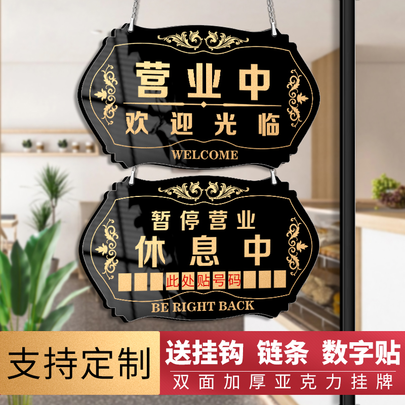 营业中挂牌亚克力材质