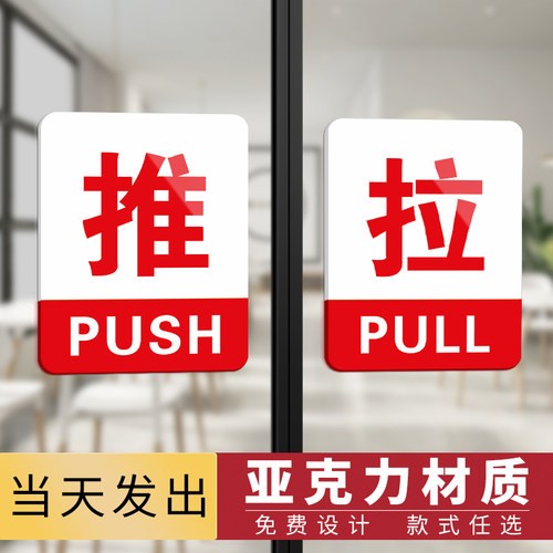 推拉标识标识牌有机玻璃