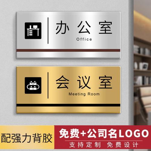 亚克力全套科室牌标识牌