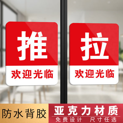 高档亚克力自带防水背胶量大优惠
