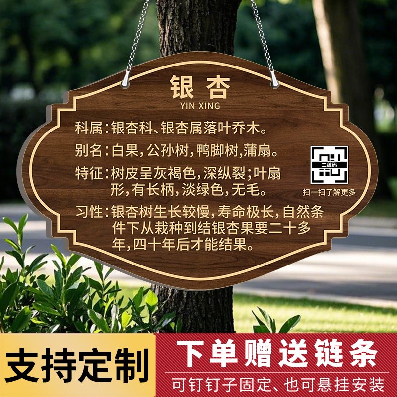 雪弗板树牌挂牌定制植物树木标识牌介绍牌树名牌树铭牌爱护花草牌