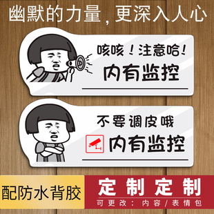 你已进入监控区域提示牌标识内有监控警示标贴纸内设监控警示贴