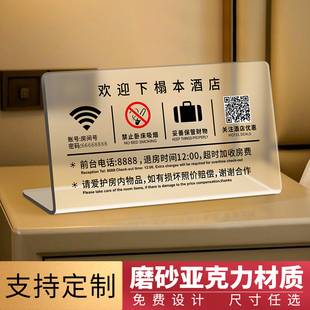 酒店前台宾馆客房温馨提示牌禁止黄赌毒禁止请勿卧床吸烟WiFi标识
