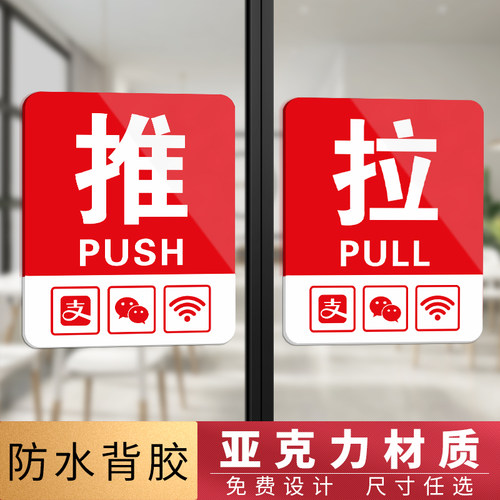 推拉标识有机玻璃标识牌
