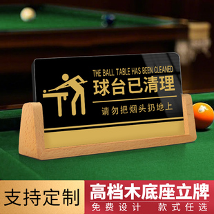 台球桌标牌台球厅台球室提示牌广告牌标语球台已清理台球助教牌子