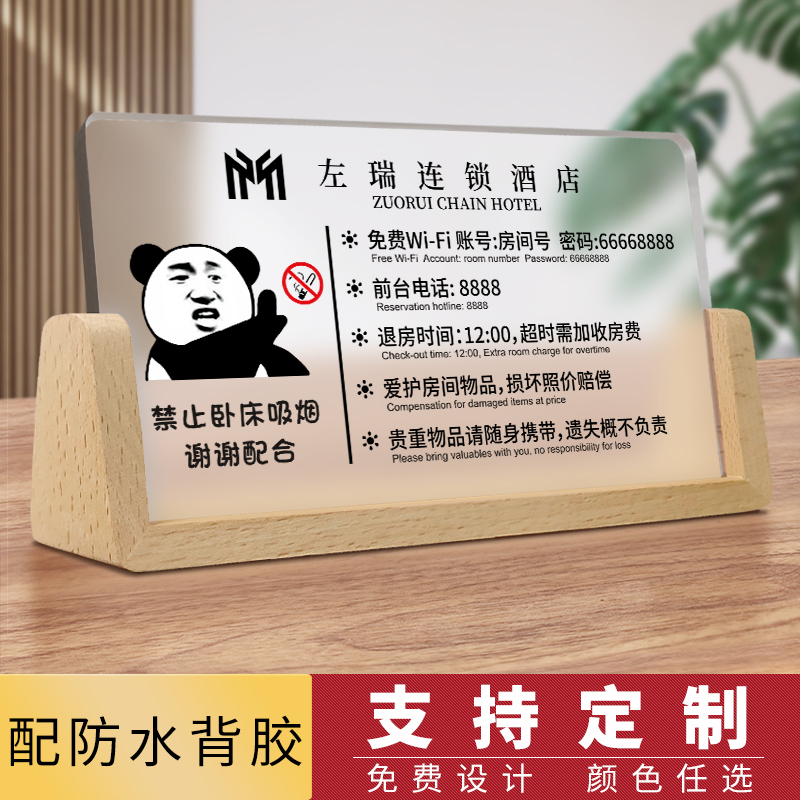 有机玻璃表情包标识牌