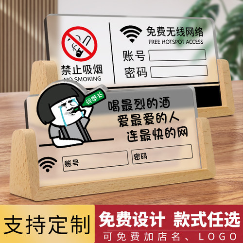 实木底座配手写笔高档亚克力