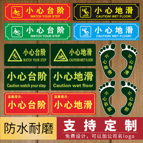 防水耐磨自带防水背胶支持定制