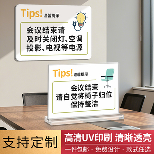 高级会议室使用规则温馨提示牌公司办公室企业标语贴纸标识牌标牌