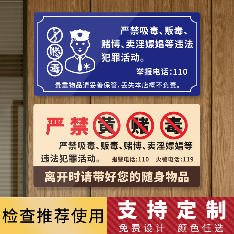 警示牌提示牌有机玻璃