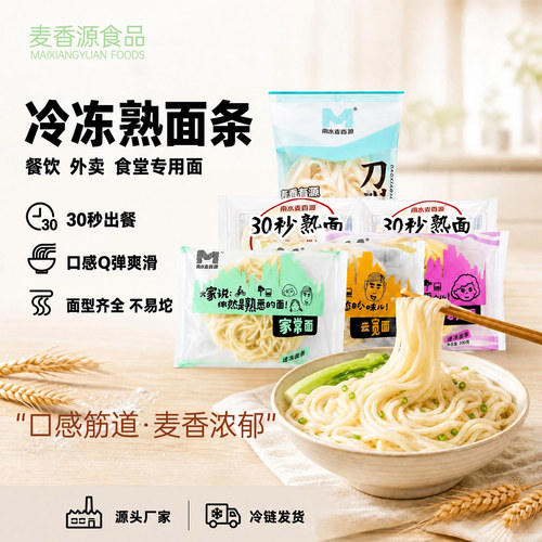 餐饮外卖专用宽面细面商用速食面