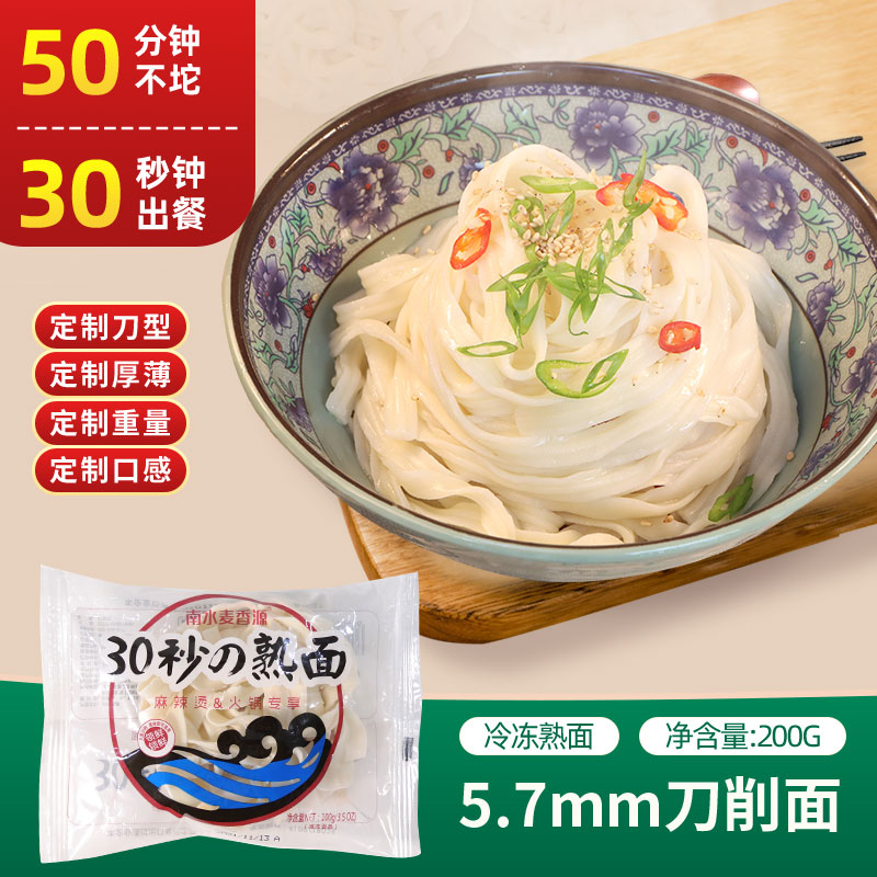 香源100g袋装冷冻刀削面