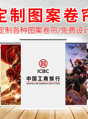 定制窗帘logo办公室广告工程图片银行文字遮阳光防晒手拉升降卷帘